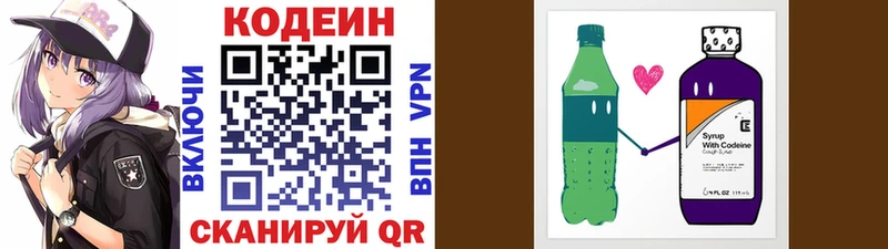цены   Томмот  Кодеиновый сироп Lean напиток Lean (лин) 