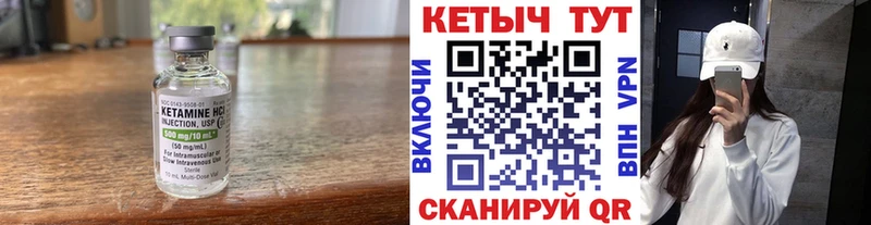 КЕТАМИН VHQ Томмот